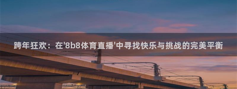 山猫直播足球