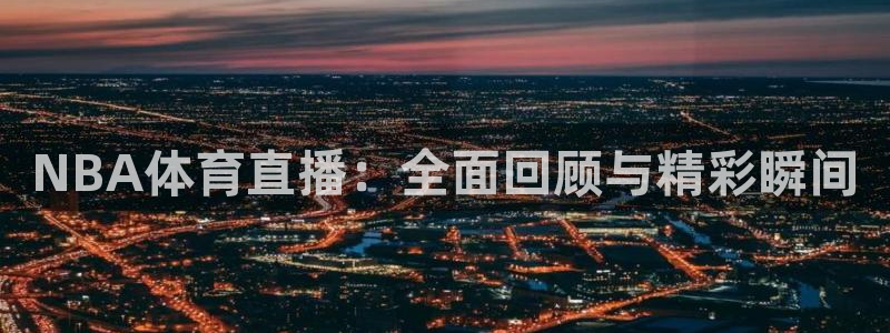 山猫体育赛事